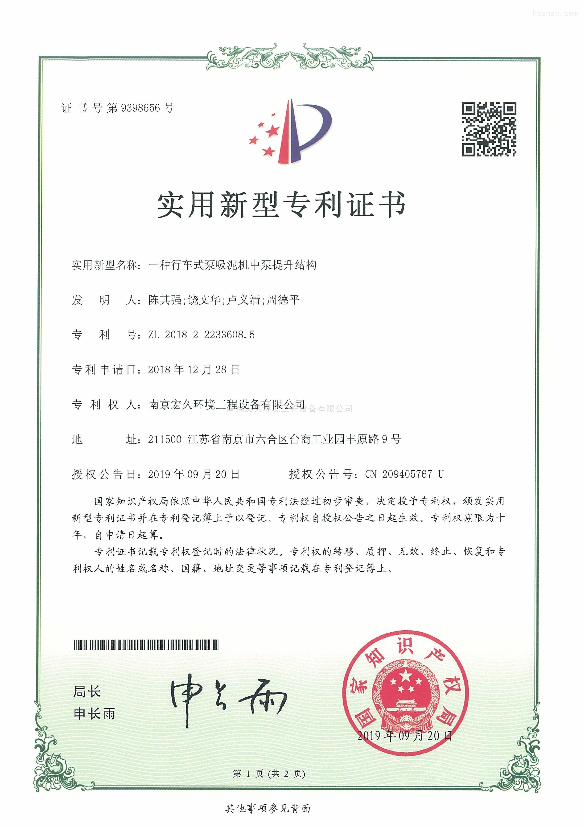一种行车式泵吸泥机中泵提升结构