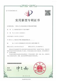 一种防止中心传动刮泥机主杆摆动的调节装置