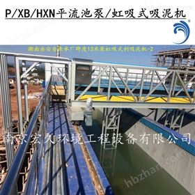 行车式刮泥机-刮渣机