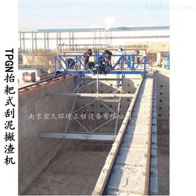 TPGN行车式刮泥机现货