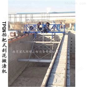 TPGN行车式刮泥机抬耙厂家 刮渣机
